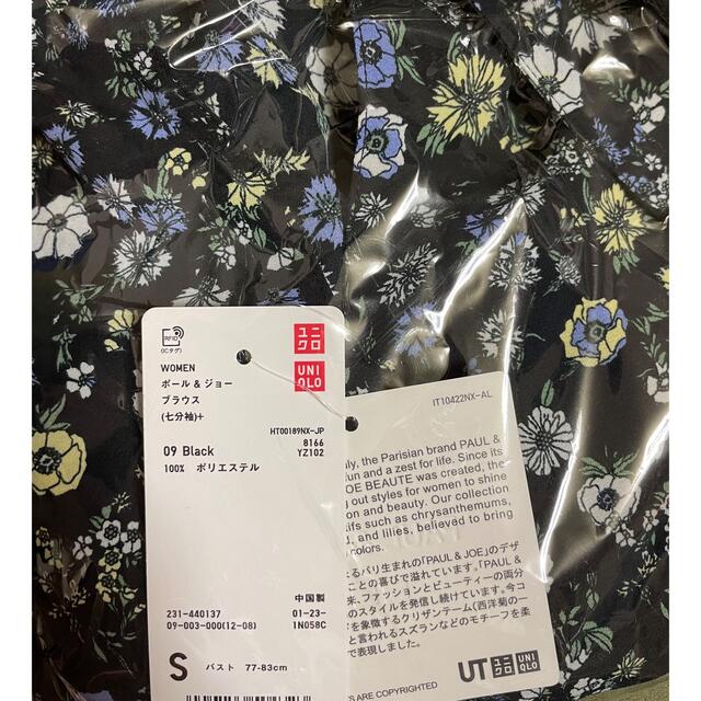 UNIQLO(ユニクロ)の新品　UNIQLO ポール&ジョー　ブラウス　Sサイズ レディースのトップス(シャツ/ブラウス(半袖/袖なし))の商品写真