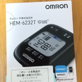 オムロン(OMRON)のオムロン手首式血圧計 HEM―6232T(その他)