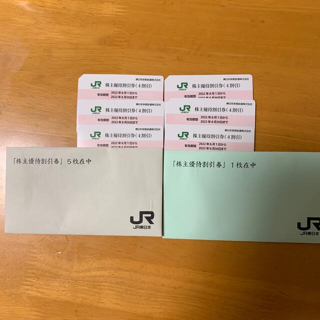 JR東日本株主優待割引券　6枚チケット