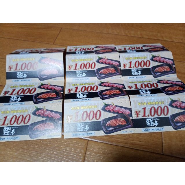 最新　あみやき亭　12000円分　株主優待　匿名配送