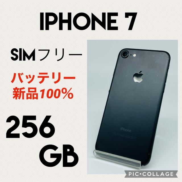 iphone 7 b ブラック SIMフリー - スマートフォン本体