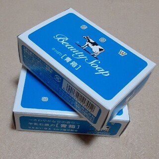ギュウニュウセッケン(牛乳石鹸)のカウブランド 牛乳石鹸 青箱(85g) 2個セット(ボディソープ/石鹸)