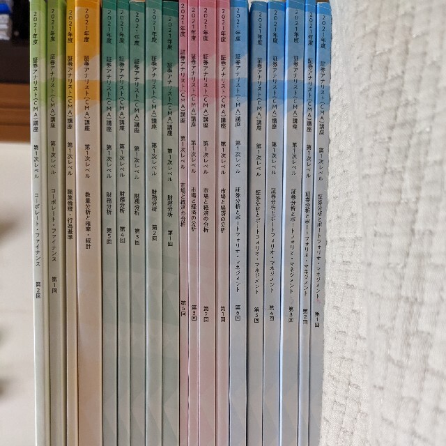 日本証券アナリスト協会　証券アナリスト(CMA)講座　全日本送料無料　最新　2021年度　お届け実施中。
