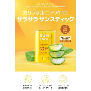 ネイチャーリパブリック(NATURE REPUBLIC)のネイチャーリパブリック　サラサラサンスティック　日焼け止めスティック(日焼け止め/サンオイル)