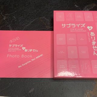 エーケービーフォーティーエイト(AKB48)のサプライズはありません　チームAデザインボックス [DVD4枚組](アイドルグッズ)