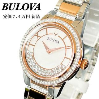ブローバ 腕時計(レディース)（ゴールド/金色系）の通販 25点 | Bulova 