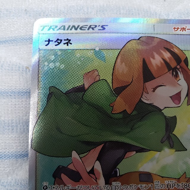 ポケモンカード ナタネ SR | ruspetsnaz.ru