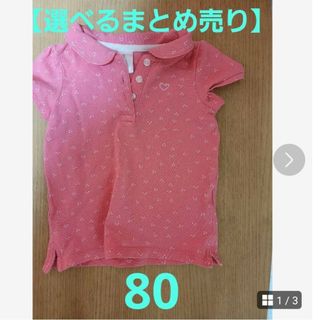 エイチアンドエム(H&M)の【選べるまとめ売り】女の子　H&M　ポロシャツ　80(シャツ/カットソー)