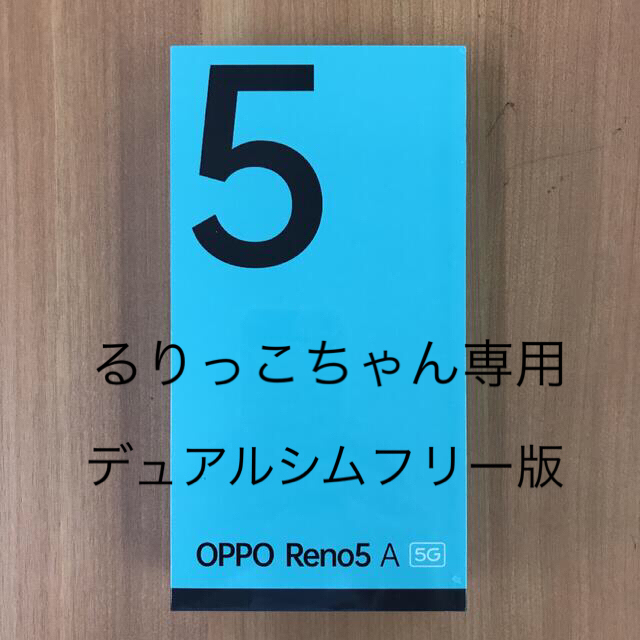 OPPO Reno 5A アイスブルー デュアル SIMフリー版