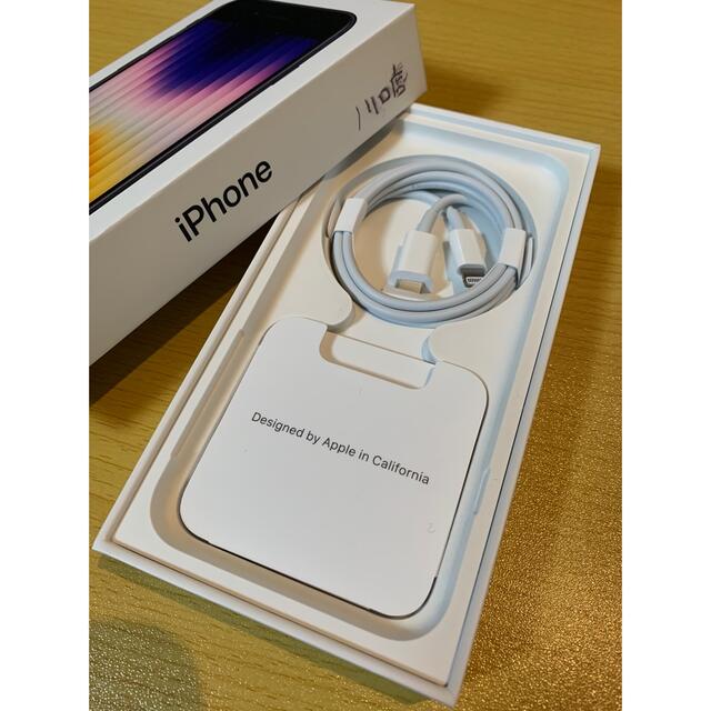 Apple(アップル)のiPhone SE 第3世代 64GB Midnight スマホ/家電/カメラのスマートフォン/携帯電話(スマートフォン本体)の商品写真