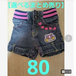 ドラッグストアーズ(drug store's)の【選べるまとめ売り】ドラッグストアーズ　デニム　ショートパンツ　80(パンツ)