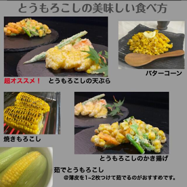 とうもろこし　ゴールドラッシュ　　　　　約4Kg(8〜12本)  期間限定❗️ 食品/飲料/酒の食品(野菜)の商品写真