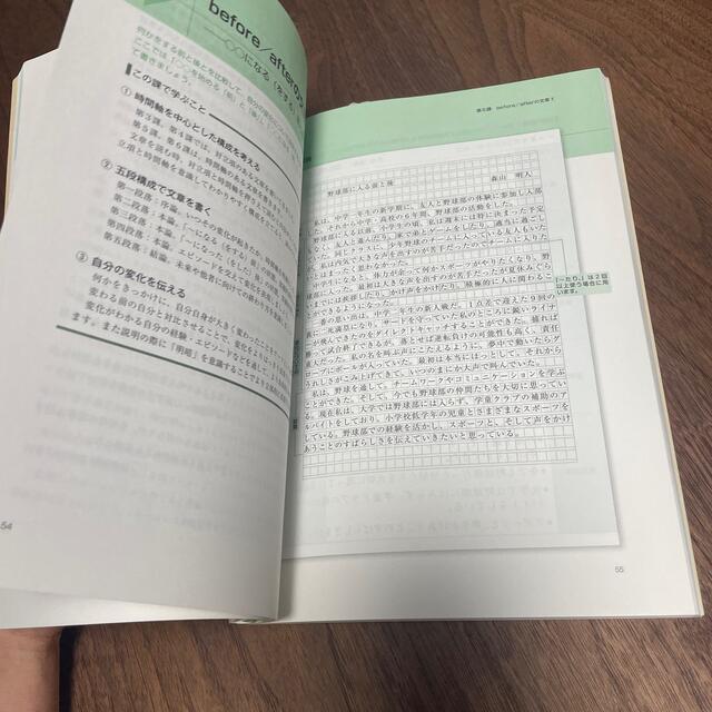 旺文社(オウブンシャ)の大学生のための文章表現＆口頭発表練習帳 エンタメ/ホビーの本(語学/参考書)の商品写真