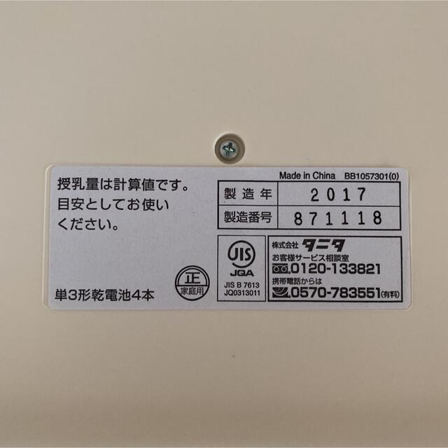 タニタ 授乳量機能付き ベビースケール nometa BB-105 体重計のめた 5