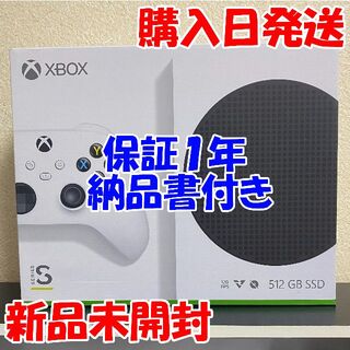 エックスボックス(Xbox)の【新品未開封】Microsoft Xbox Series S RRS-00015(家庭用ゲーム機本体)