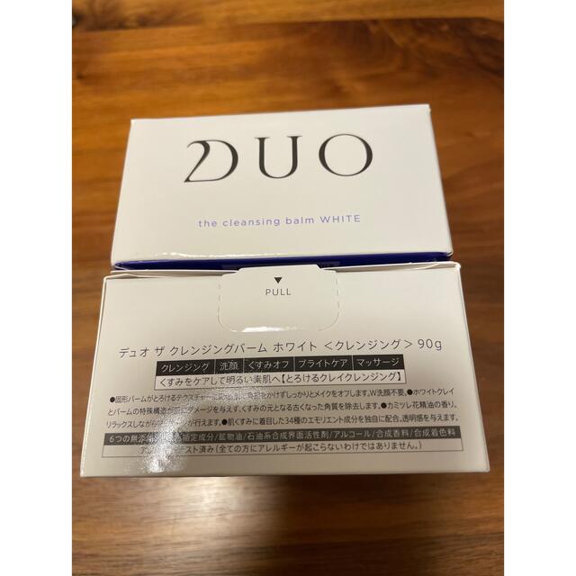 DUO デュオザクレンジングバーム　ホワイト 90g 2個