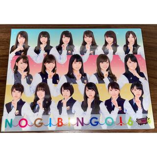 ノギザカフォーティーシックス(乃木坂46)のNOGIBINGO!6 Blu-ray BOX(アイドル)