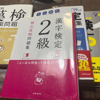 漢検　準1級　4冊セット(資格/検定)