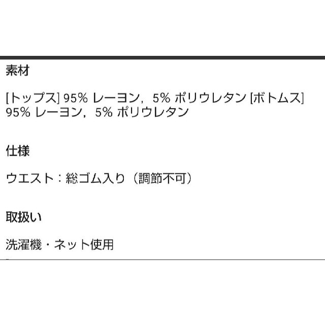 UNIQLO(ユニクロ)のUNIQLO ウルトラストレッチ ソフト セット 部屋着 ルームウェア パジャマ レディースのルームウェア/パジャマ(ルームウェア)の商品写真