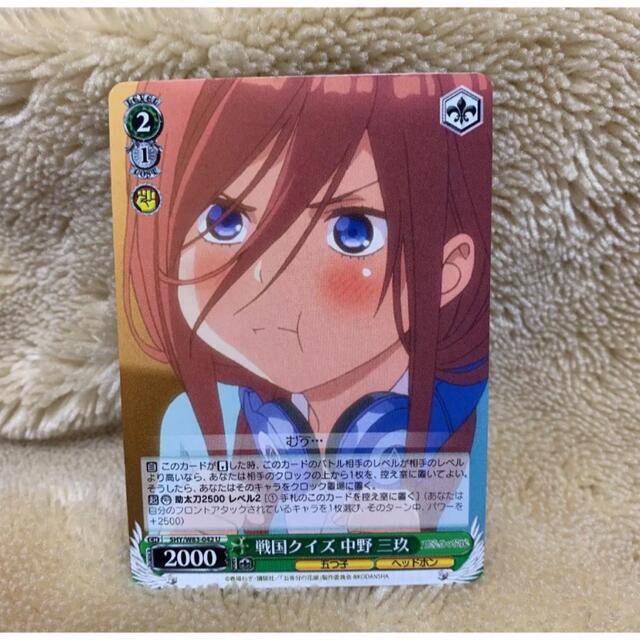ヴァイスシュヴァルツ カード 五等分の花嫁 戦国クイズ 中野三玖 エンタメ/ホビーのおもちゃ/ぬいぐるみ(キャラクターグッズ)の商品写真