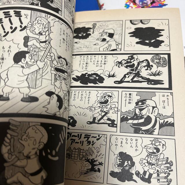 黒ベエ全3巻　初版　藤子不二雄