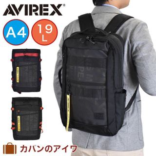 AVIREX - リュック AVIREX アヴィレックス バッグ 通勤 ビジネス