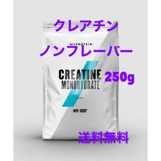 マイプロテイン(MYPROTEIN)のマイプロテイン　クレアチンモノハイドレート　250g ノンフレーバー(トレーニング用品)