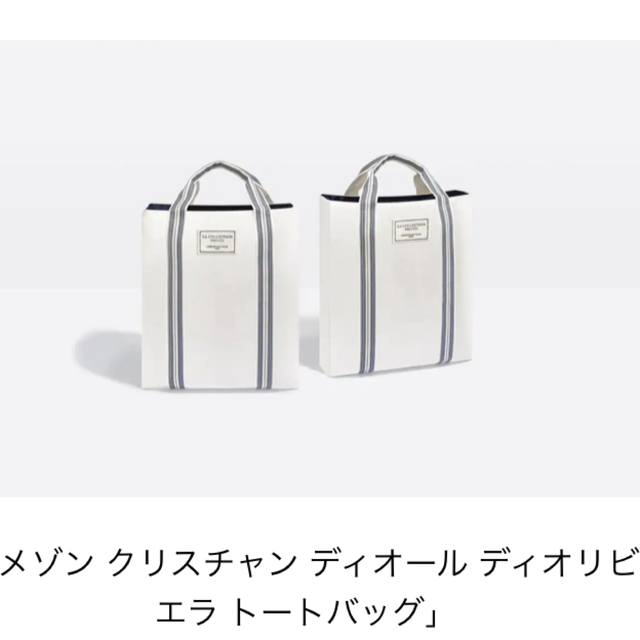 Dior(ディオール)のディオールノベルティトート レディースのバッグ(トートバッグ)の商品写真