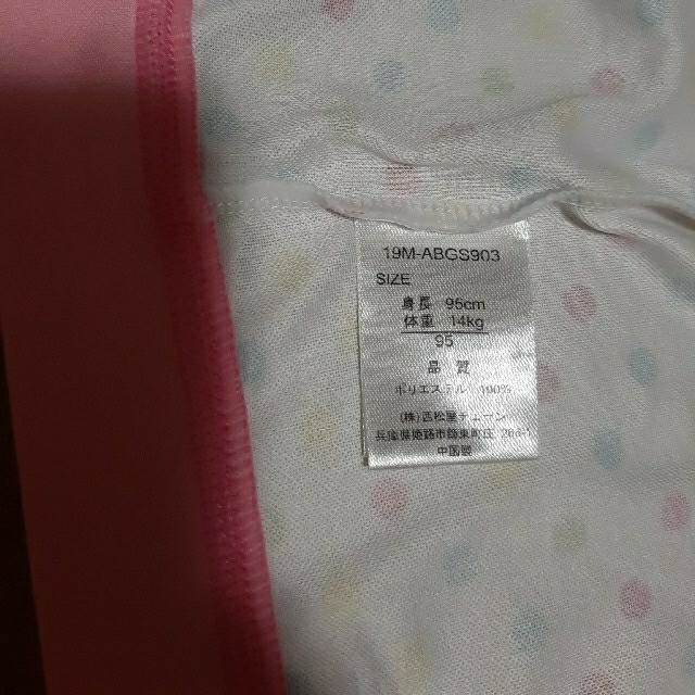 ラッシュガード95cm キッズ/ベビー/マタニティのキッズ服女の子用(90cm~)(水着)の商品写真