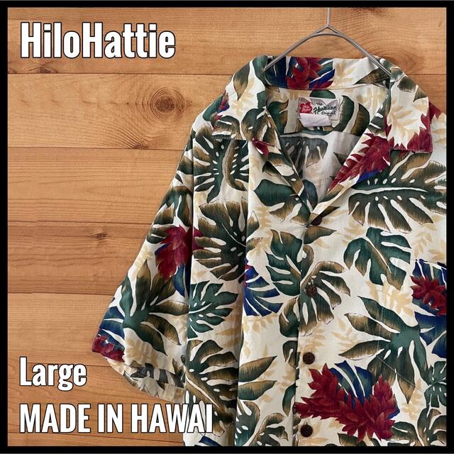 【HiloHattie】ハワイ製 アロハシャツ 柄シャツ 開襟 総柄 L