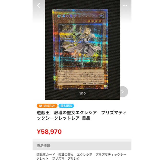 遊戯王　3枚セット