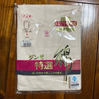 【未開封】七分袖　肌着　綿素材　レディース(アンダーシャツ/防寒インナー)