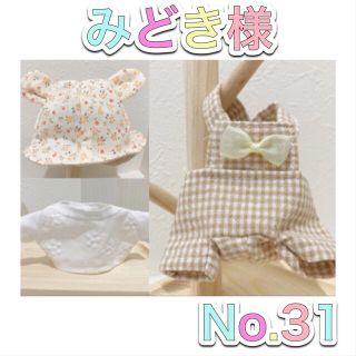 みどき様専用(アイドルグッズ)