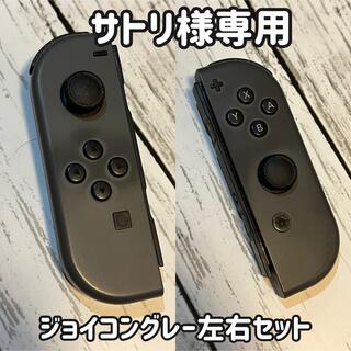 ニンテンドースイッチ(Nintendo Switch)のサトリ様専用ページ(家庭用ゲーム機本体)