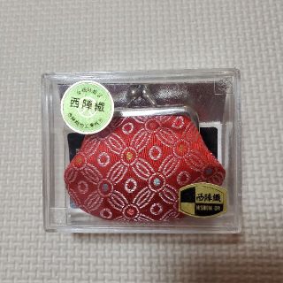 ニシジン(西陣)の新品、未使用 西陣織がま口小銭入れ(コインケース)