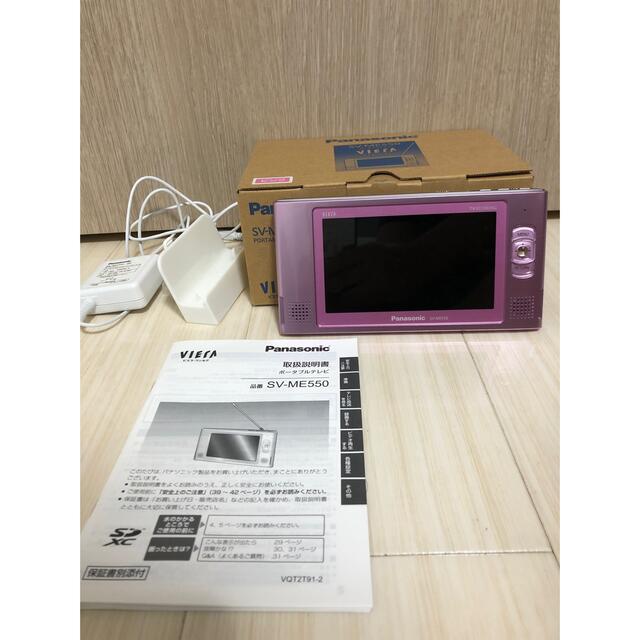 Panasonic(パナソニック)の【防水ポータブルテレビ】Panasonic VIERA SV-ME550-P スマホ/家電/カメラのテレビ/映像機器(テレビ)の商品写真