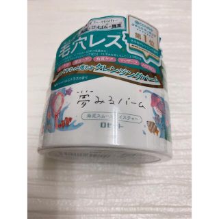 ロゼット(Rosette)の夢みるバーム 海泥スムースモイスチャー(90g)(クレンジング/メイク落とし)