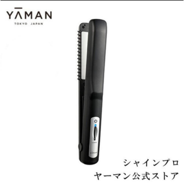【新品未開封】 YA-MAN ヤーマン 超音波トリートメント シャインプロ
