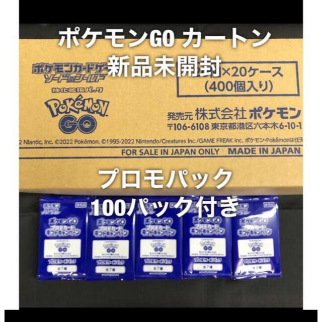 数量限定セール ポケモンGO カートン プロモパック100パック付き 新品未開封 ポケモンカード Box/デッキ/パック 数量限定セール ポケモンGO カートン プロモパック100パック付き 新品未開封 ポケモンカード Box/デッキ/パック