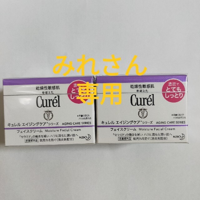 Curel(キュレル)のキュレル エイジングケアシリーズ フェイスクリーム 2個 コスメ/美容のスキンケア/基礎化粧品(フェイスクリーム)の商品写真