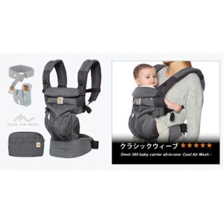 エルゴベビー(Ergobaby)の【エルゴ】抱っこ紐　OMNI360  グレー(抱っこひも/おんぶひも)