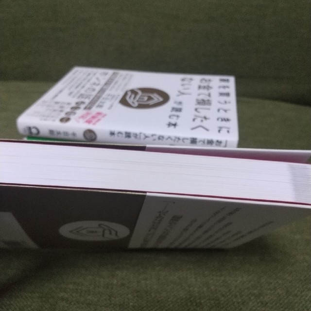 (5冊セット)家を買いたくなったら/買ってはいけない家と土地/家を買うときにお金 エンタメ/ホビーの本(住まい/暮らし/子育て)の商品写真