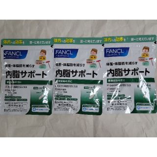 ファンケル(FANCL)のファンケル 内脂サポート 3ヶ月 120粒×3袋(ダイエット食品)