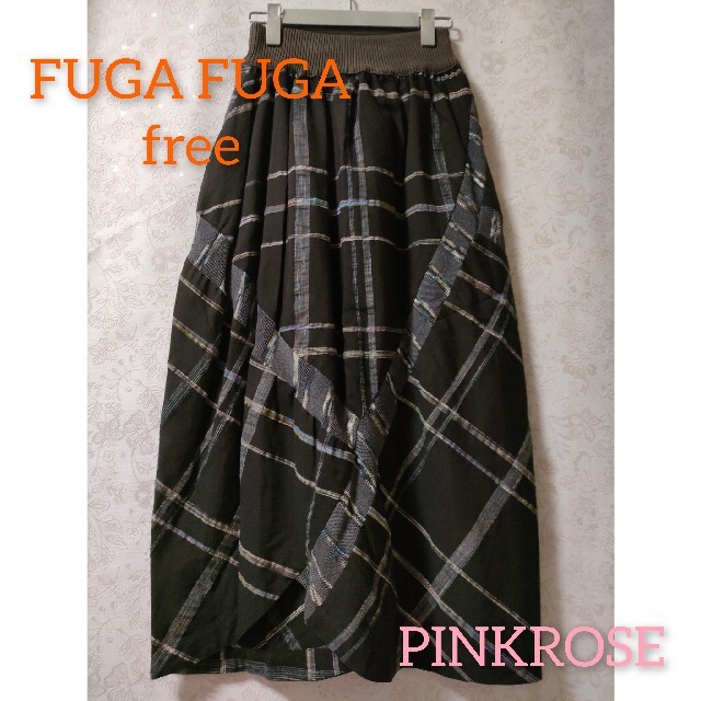 FUGA FUGA　ロングスカート　コクーン　コットンニット 試着のみ　FPINKROSE