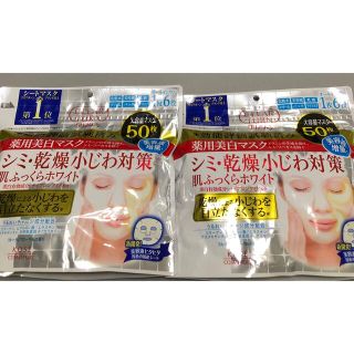 コーセーコスメポート(KOSE COSMEPORT)のクリアターン　シミ・乾燥小じわ対策マスク　50枚入　2個セット(パック/フェイスマスク)