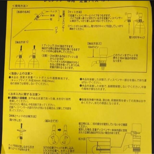 サントリー(サントリー)のサントリーこだわり酒場1800ml用のディスペンサーコンク用25ml インテリア/住まい/日用品のキッチン/食器(アルコールグッズ)の商品写真