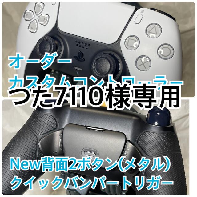 購入ファッション ps5 カスタムコントローラー エンタメ/ホビー | bca