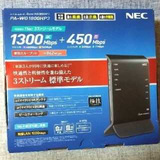 エヌイーシー(NEC)のNEC Wi-Fiルーター Aterm PA-WG1800HP3(PC周辺機器)