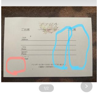 なじさん専用⭐︎招待状アート なじさん専用⭐︎招待状アート