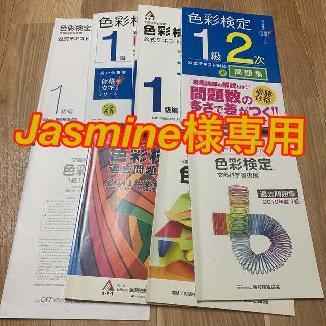 Jasmine